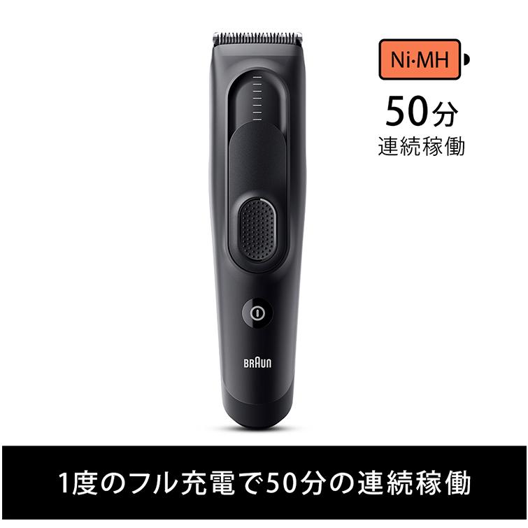 ブラウン HC5330 ブラック ヘアーバリカン BRAUN メンズ 美容 新生活