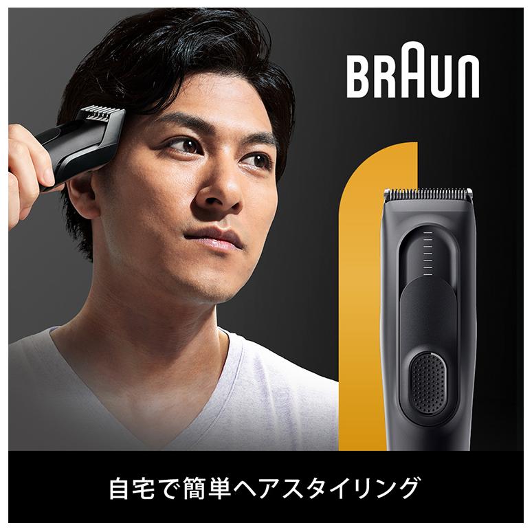 ブラウン HC5330 ブラック ヘアーバリカン BRAUN メンズ 美容 新生活 一人暮らし シンプル モダン プレゼント｜recommendo｜04