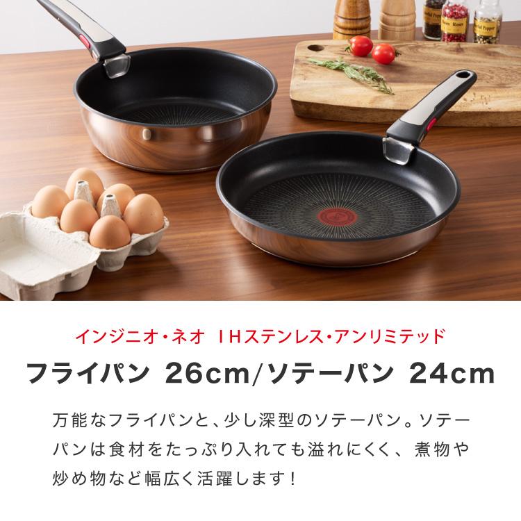 T-fal ティファール フライパン 限定11点セット インジニオ T-fal ティファール フライパン 限定11点セット インジニオ