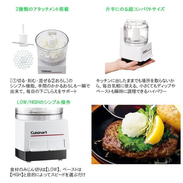 クイジナート フードプロセッサーS DLC-052J おしゃれ キッチン 料理