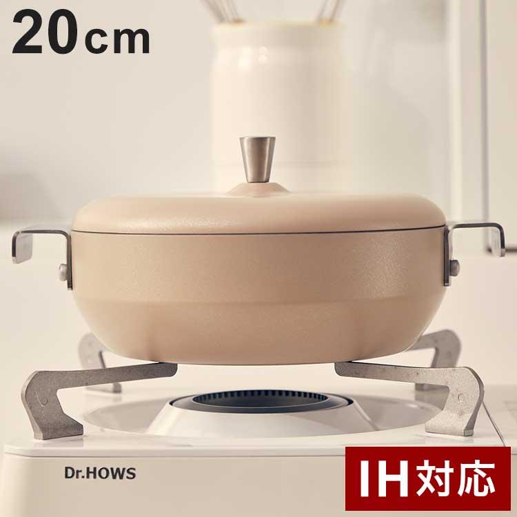 韓国発 Dr.HOWS 両手鍋 20cm フタ付き 直火・IH対応 プレーティング
