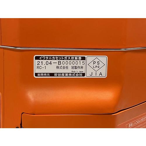 イワタニ ガスボンベでご飯が炊ける カセットガス炊飯器 HAN-go イワタニ ガスボンベでご飯が炊ける カセットガス炊飯器 HAN-go