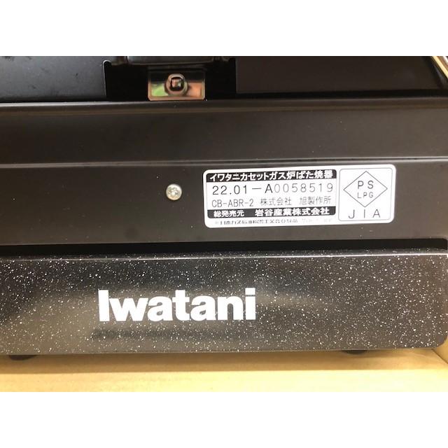 iwatani イワタニ 岩谷産業 カセットガス炉ばた焼器 炙りやII CB iwatani イワタニ 岩谷産業 カセットガス炉ばた焼器 炙りやII CB