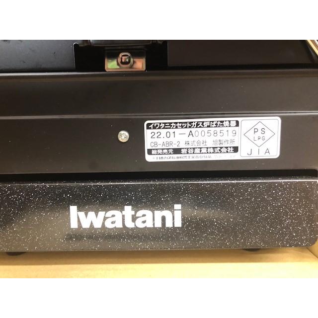 iwatani イワタニ 岩谷産業 カセットガス炉ばた焼器 炙りやII CB-ABR-2 海鮮 焼き鳥 ガスボンベ 七輪 網焼き 串焼き カセットコンロ アウトドア｜recommendo｜07