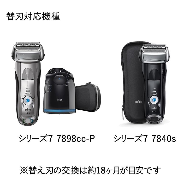 脱毛・除毛 BRAUN F/C70S3-Z BLACK ブラウン 替刃 BRAUN F/C70S-3Z メンズ 電気シェーバー用 替え刃