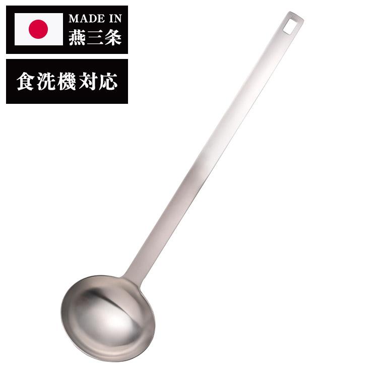 ラバーゼ 日本製 燕三条 ステンレス50おたま 50ml 食洗機対応 キッチン