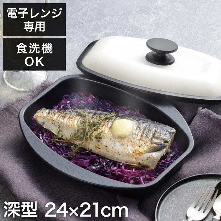 電子レンジ調理器 レンジパン 深型 焼き目がつく 電子レンジ用 
