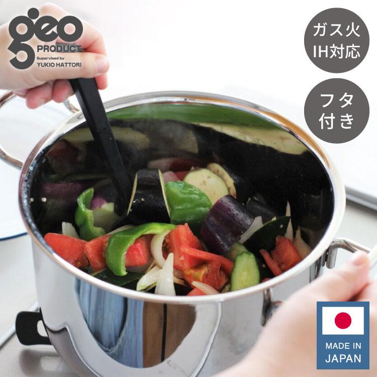 ジオ・プロダクト 日本製 深型両手鍋 21cm GEO-21D ガス火・IH対応