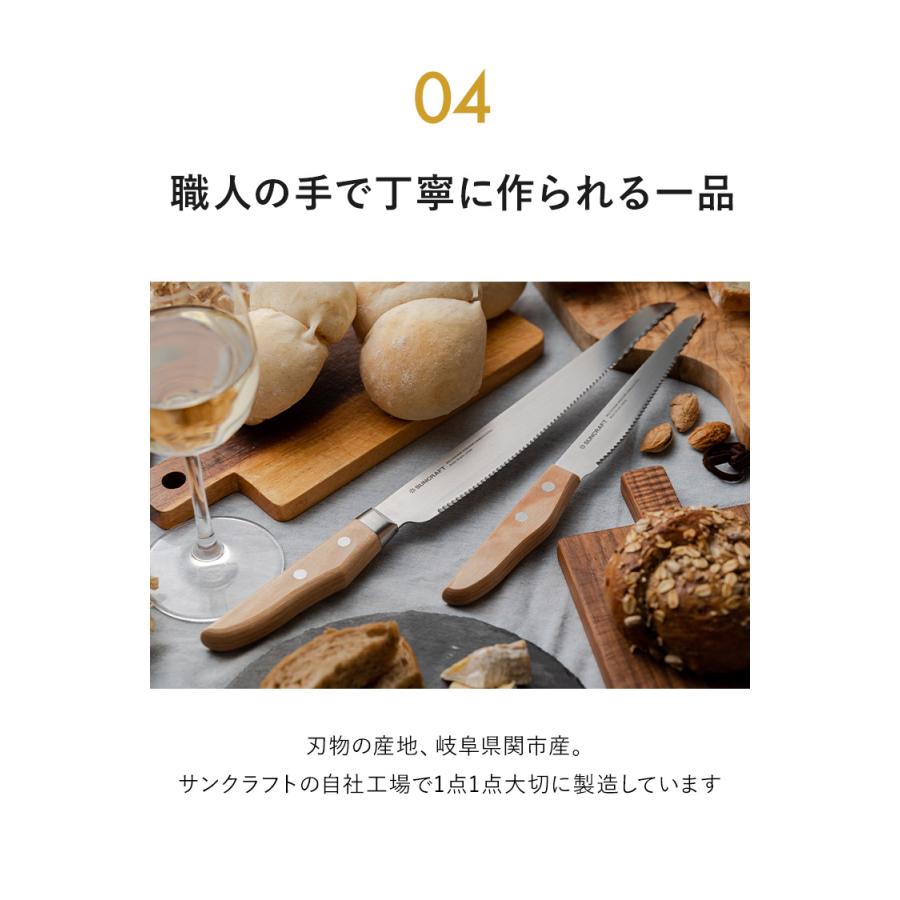 パン切りナイフ せせらぎ サンクラフト 14cm 日本製 関の刃物 パン切り