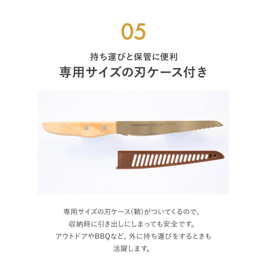 パン切りナイフ せせらぎ サンクラフト 14cm 日本製 関の刃物 パン切り