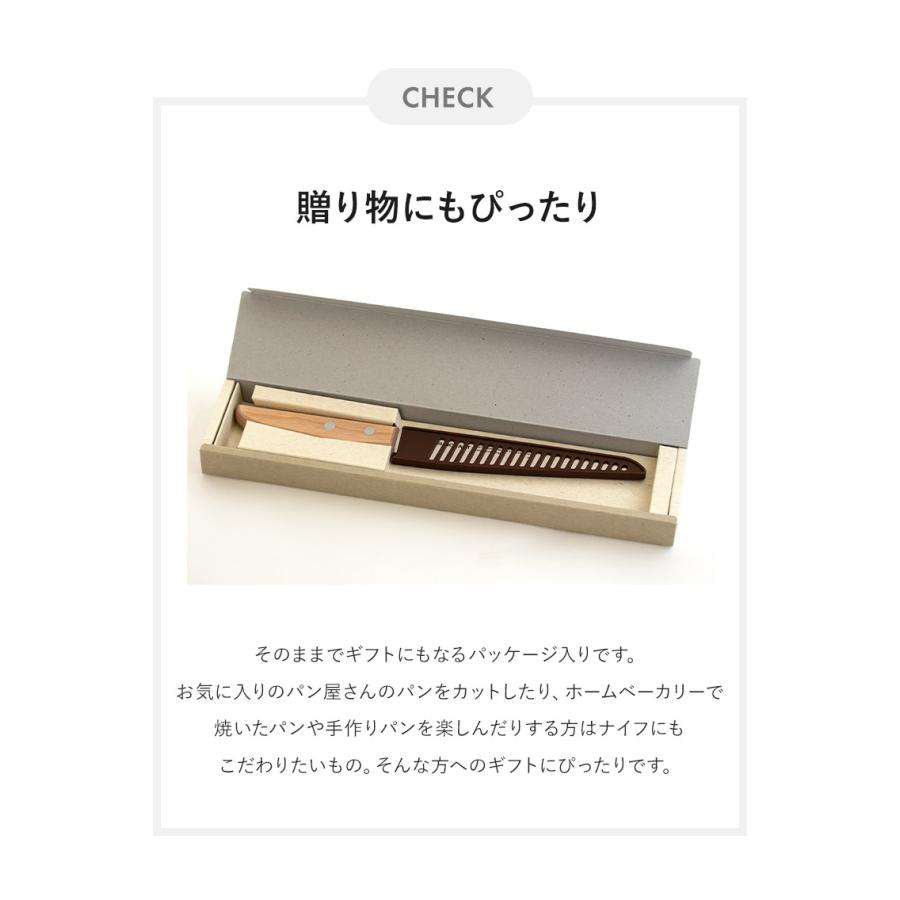 パン切りナイフ せせらぎ サンクラフト 14cm 日本製 関の刃物 パン切り
