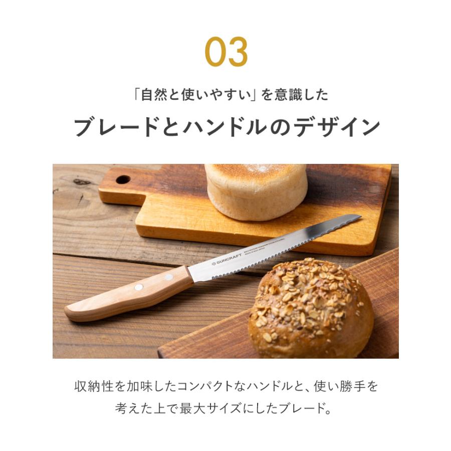 パン切りナイフ せせらぎ サンクラフト 14cm 日本製 関の刃物 パン切り