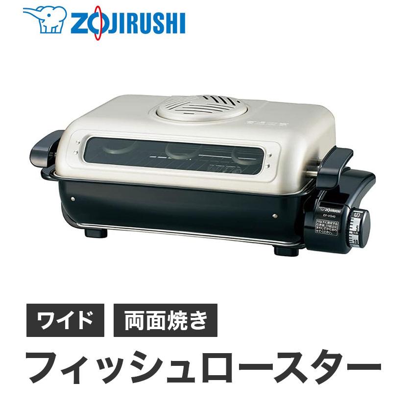 象印 フィッシュロースター EF-VG40-SA 魚焼きグリル 魚焼き器 両面焼き 分解洗い&プラチナ触媒フィルター シルバー さんま 焼き魚 ワイド 35cm｜recommendo｜02