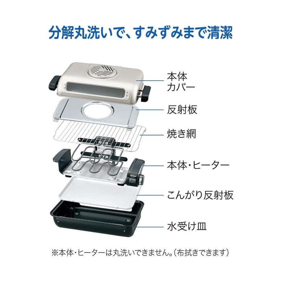 象印 フィッシュロースター EF-VG40-SA 魚焼きグリル 魚焼き器 両面焼き 分解洗い&プラチナ触媒フィルター シルバー さんま 焼き魚 ワイド 35cm｜recommendo｜05