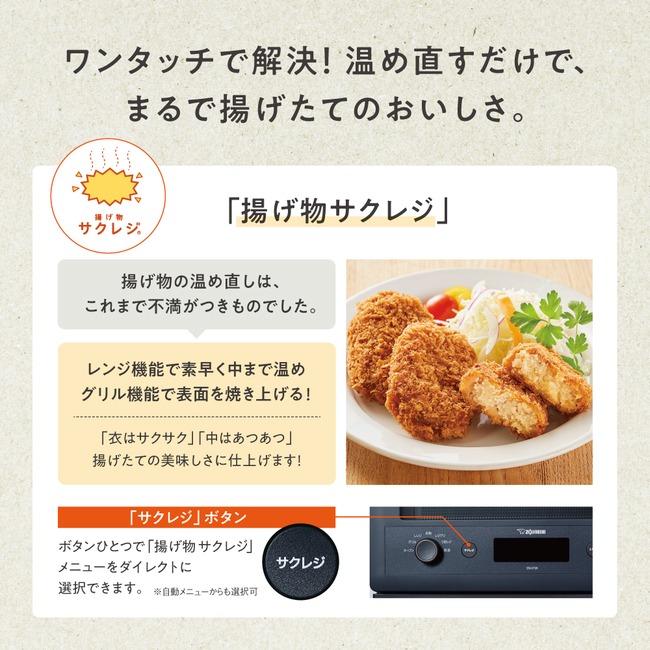 象印 オーブンレンジ EVERINO エブリノ スレートブラック ES 象印 オーブンレンジ EVERINO エブリノ スレートブラック ES