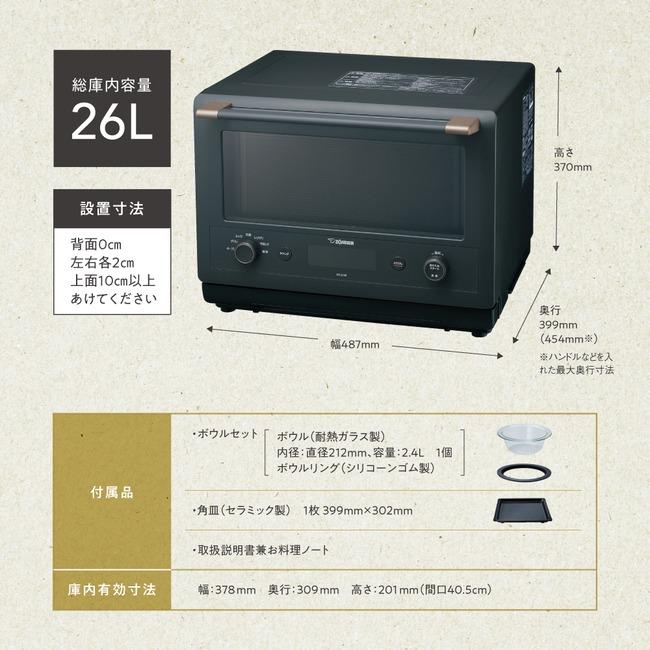 象印 オーブンレンジ EVERINO エブリノ スレートブラック ES 象印 オーブンレンジ EVERINO エブリノ スレートブラック ES