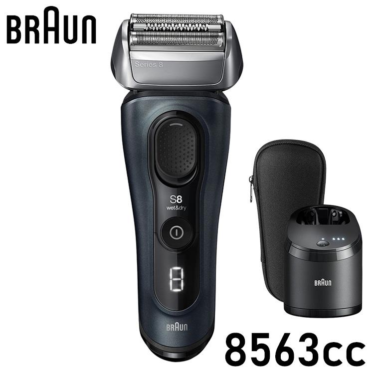 ブラウン シリーズ8 8563cc グレー メンズ 電気シェーバー アルコール