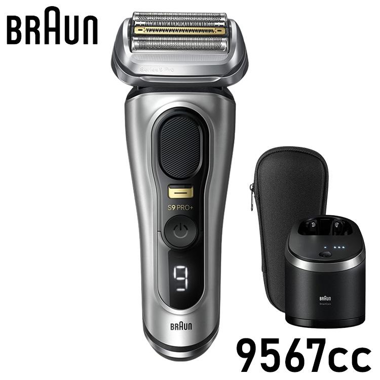 ブラウン シリーズ9Pro 9567cc マットシルバー メンズ 電気シェーバー 