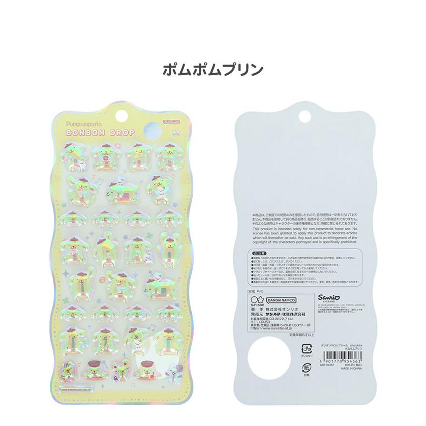 正規品 新品 サンリオ sanrio ボンボンドロップシール ちゅるきら