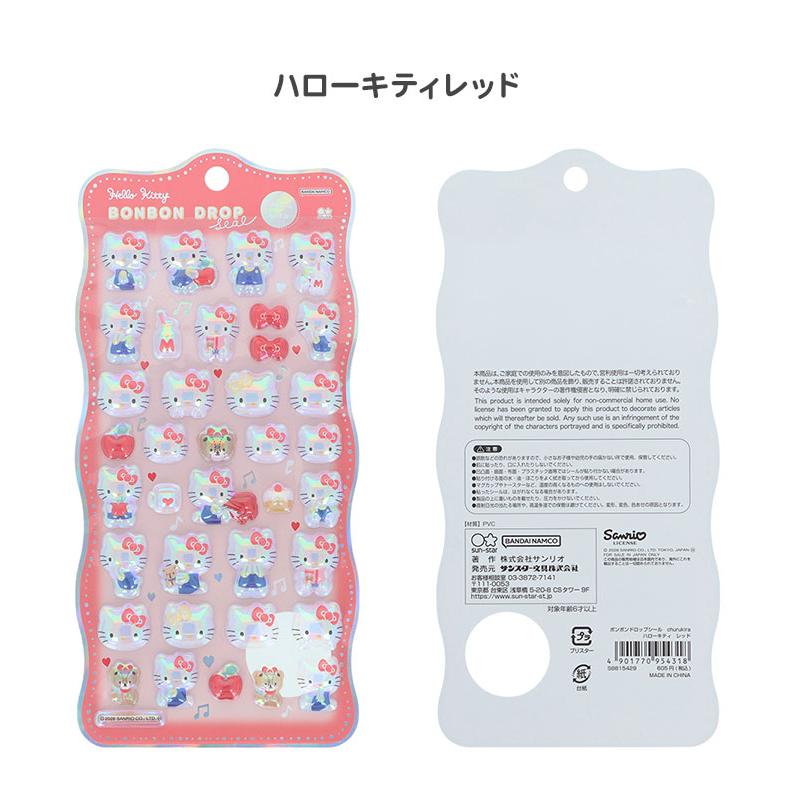 正規品 新品 サンリオ sanrio ボンボンドロップシール ちゅるきら