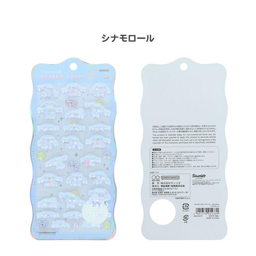 正規品 新品 サンリオ sanrio ボンボンドロップシール ちゅるきら