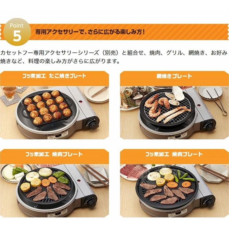 イワタニ カセットガスグリルパン ビストロの達人3 焼肉プレート付き 2