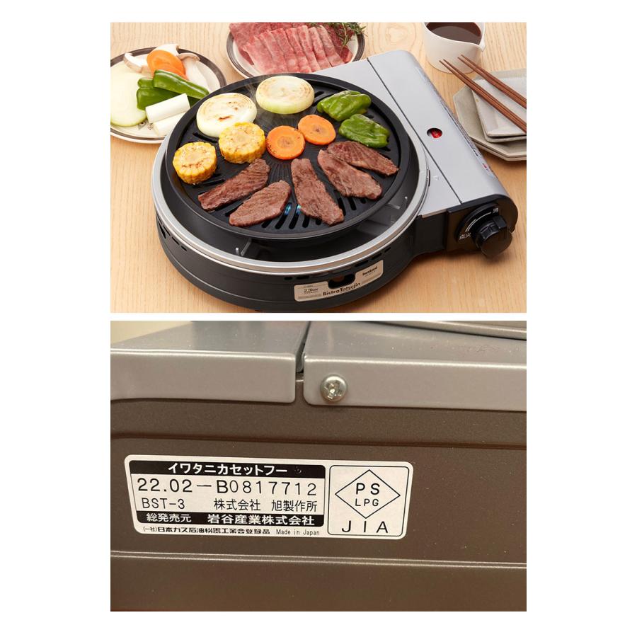 イワタニ カセットガスグリルパン ビストロの達人3 焼肉プレート付き 2