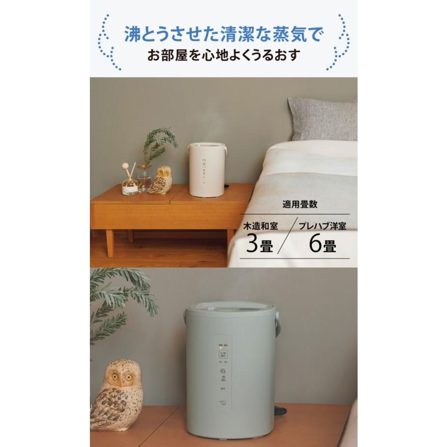 象印 スチーム式加湿器 1.8L EE-MB20 25年新型 加湿器 グリーン オフ