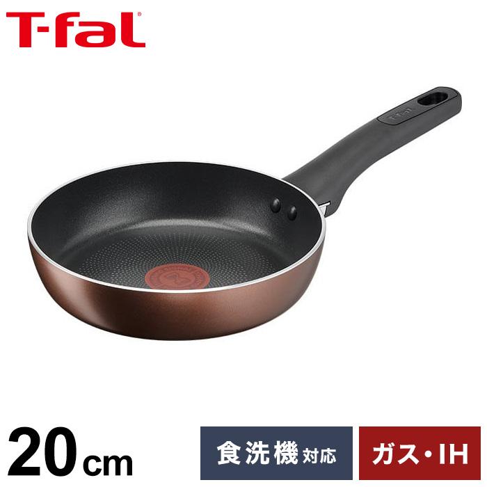 T-fal ティファール フライパン 20cm IH対応 モカ おしゃれ ガス火OK