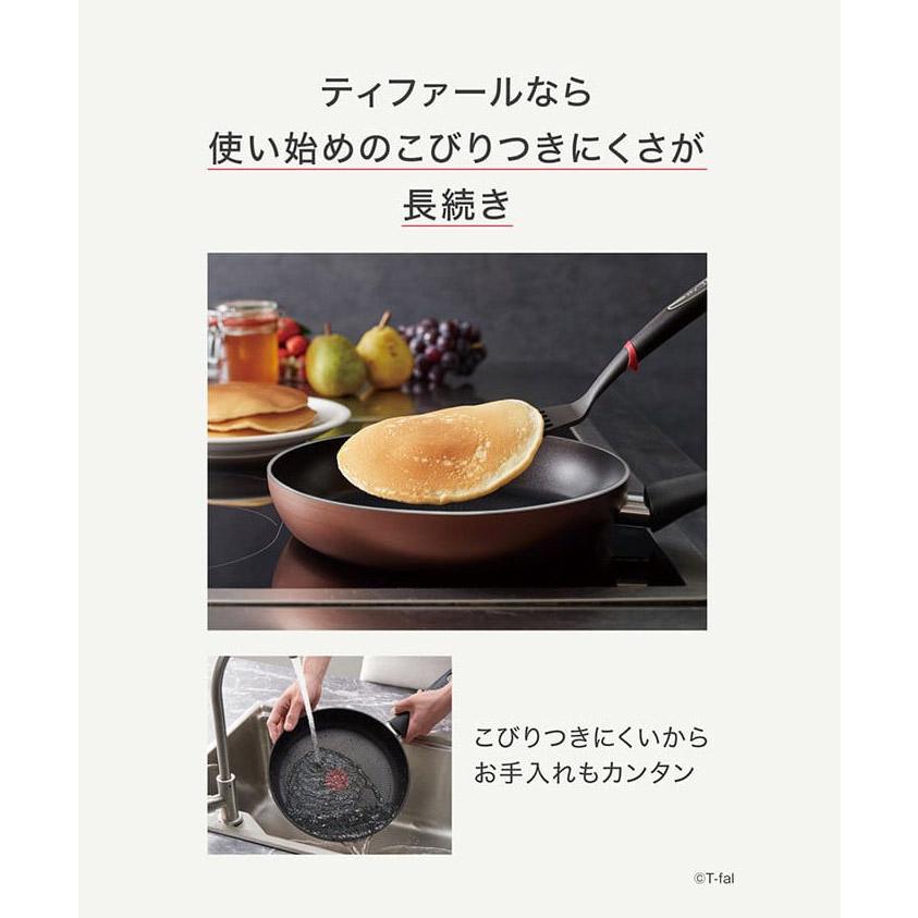 T-fal ティファール フライパン 20cm IH対応 モカ おしゃれ ガス火OK