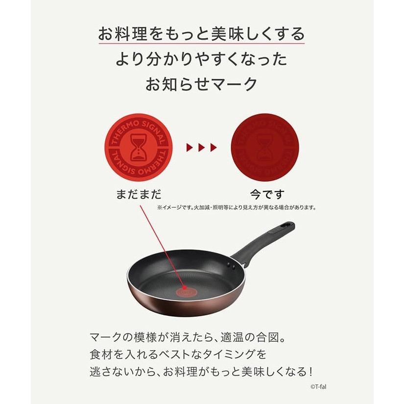 T-fal ティファール フライパン 26cm IH対応 モカ おしゃれ ガス火OK