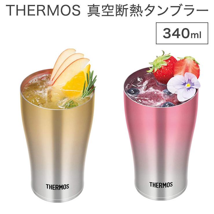 リアル サーモス Thermos 真空断熱タンブラー 340ml Jde 341c Discoversvg Com