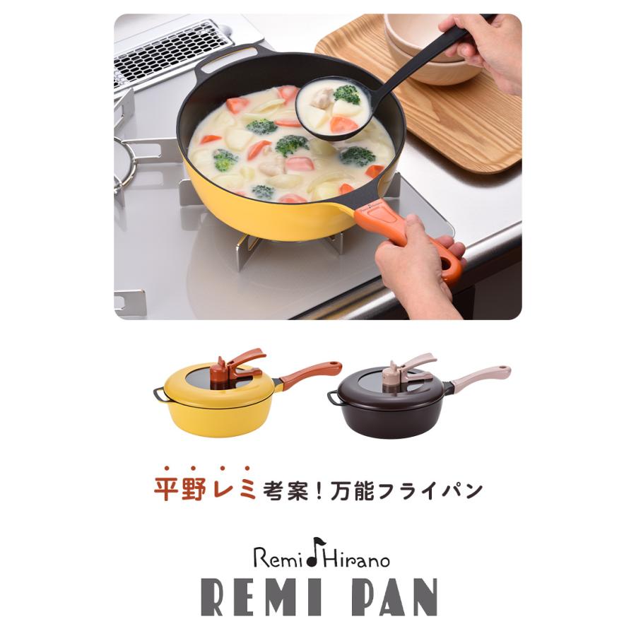 レミパン 24cm 平野レミ 深型フライパン ガラス蓋付き ガス火 IH レミパン 24cm 平野レミ 深型フライパン ガラス蓋付き ガス火 IH