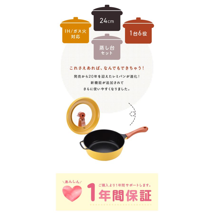 レミパンセット 24cm ノッポ蒸し台付き レミパン 平野レミ ガラス蓋