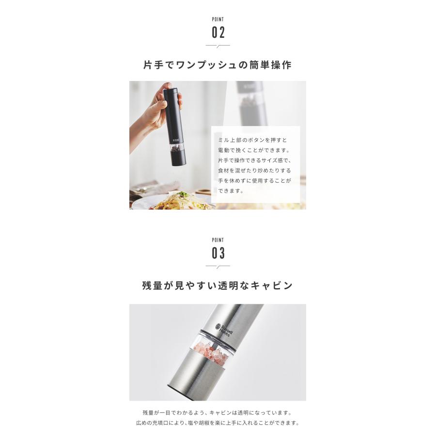 ラッセルホブス 電動ミル ソルト&ペッパー ミニ 2本セット