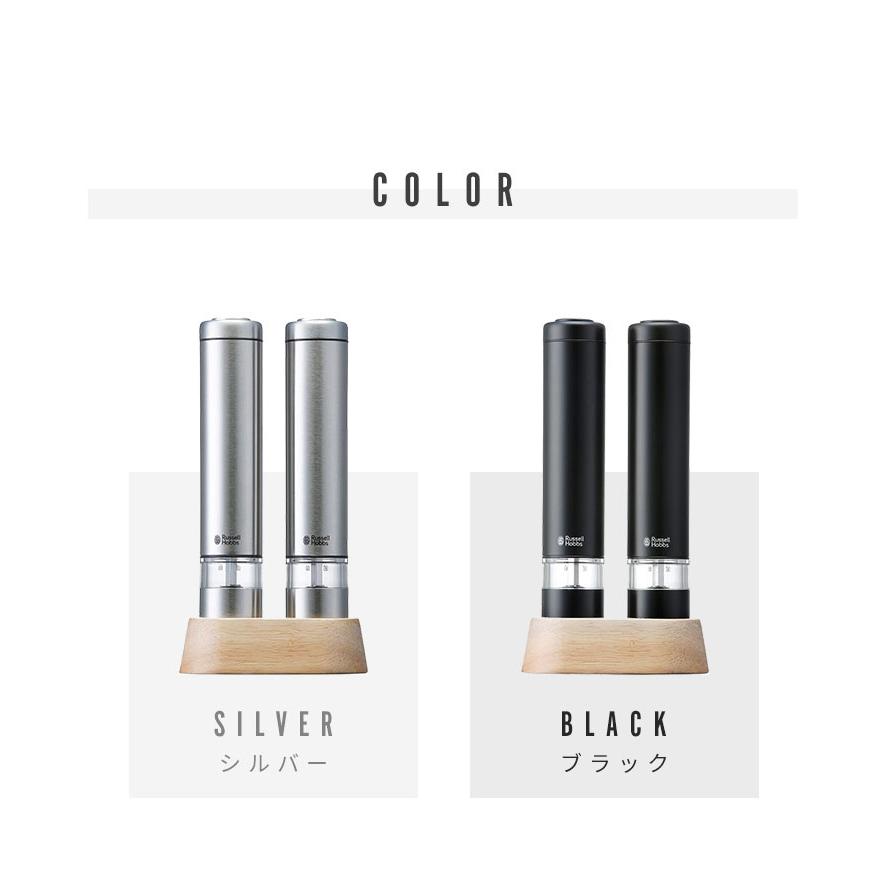 ラッセルホブス 電動ミル ソルト&ペッパー ミニ 2本セット 7933JP 電動
