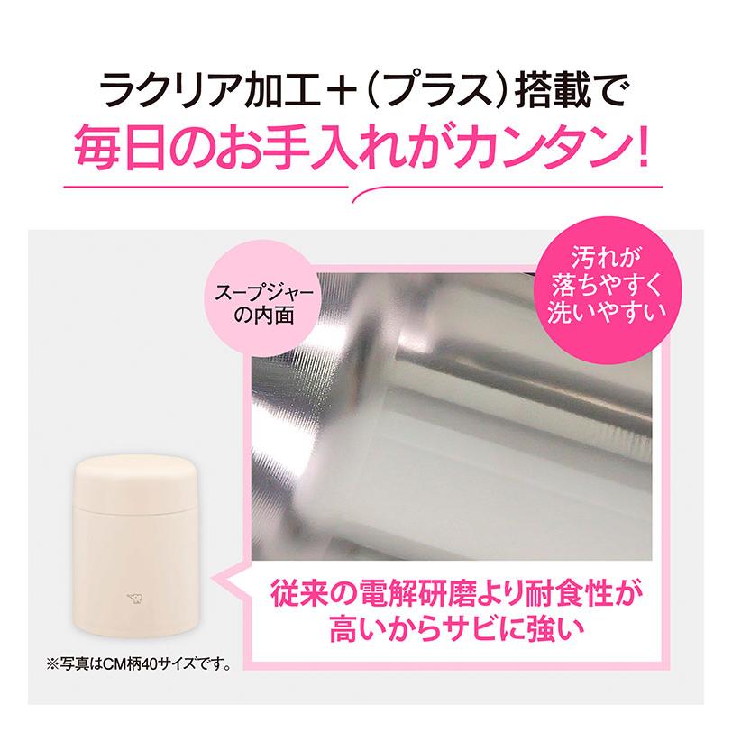 象印 シームレスせん ステンレススープジャー 400ml SW-LA40