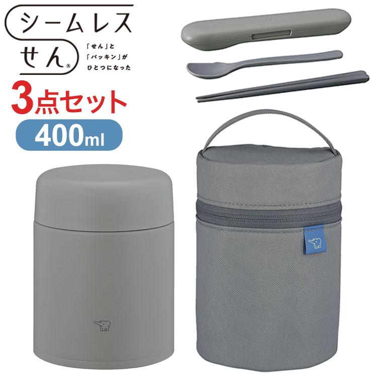 象印 シームレスせん ステンレススープジャー ポーチ カトラリーセット