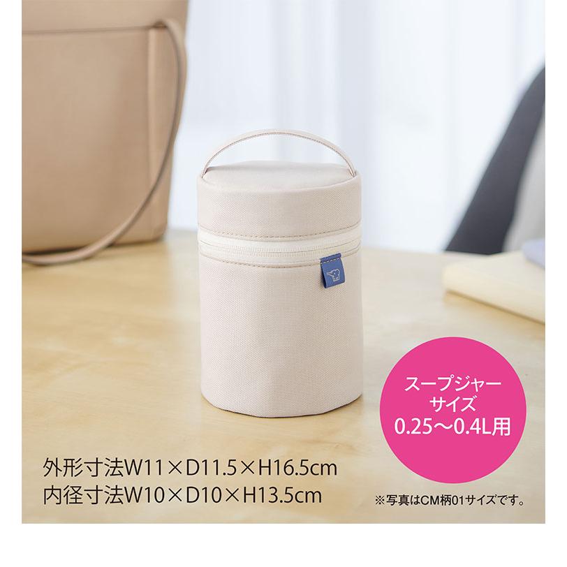 象印 シームレスせん ステンレススープジャー ポーチ カトラリーセット