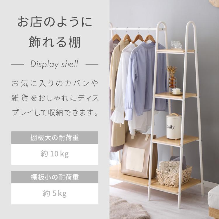 棚付きハンガーラック ワイド 109 ハンガーラック 棚付き 4段 オープン
