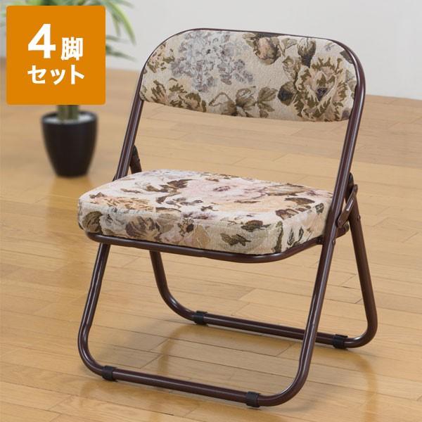 4脚セット　折りたたみ座椅子　法事　ゴブラン　花柄　和室用イス　ローチェア 折りたためる座椅子 4脚組 ラクラク座椅子 座敷用 高座椅子
