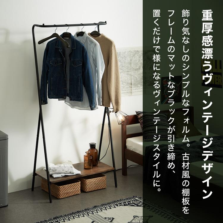 ハンガーラック スリム Z型 頑丈 幅79 省スペース コート ハンガーラック スリム Z型 頑丈 幅79 省スペース コート