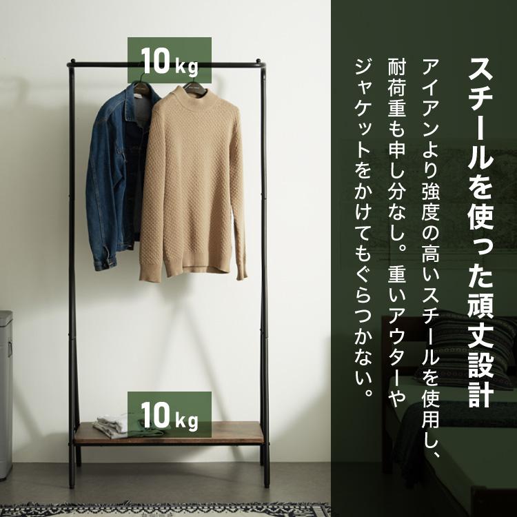 ハンガーラック スリム Z型 頑丈 幅79 省スペース コート ハンガーラック スリム Z型 頑丈 幅79 省スペース コート