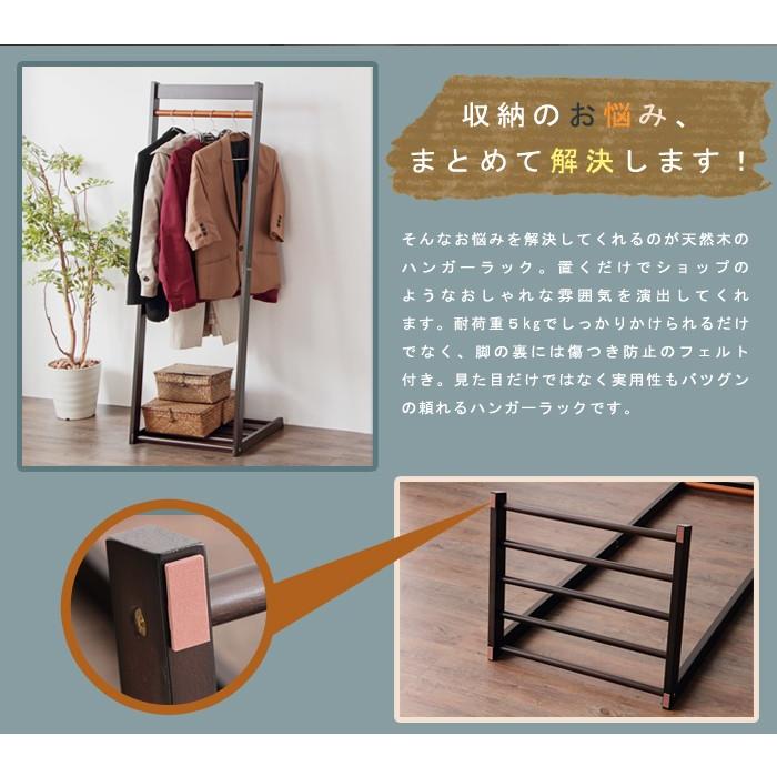 ハンガーラック おしゃれ 幅30cm 奥行45cm 高さ150cm L型 棚付き 組立式 天然木 ナチュラル シンプル 北欧 (代引不可)送料無料