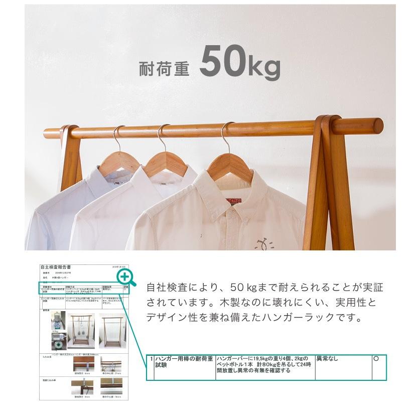 木製A型ハンガー 幅103cm 木製 高耐荷重ハンガー 耐荷重50kg ハンガーラック 天然木 洋服掛け 代引不可の画像