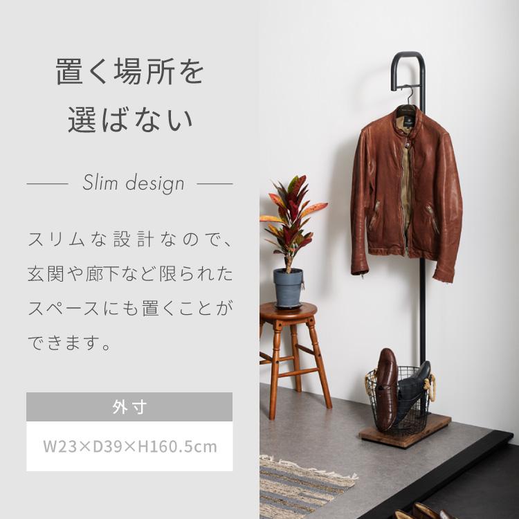 スタンドハンガー 160 コートハンガー ハンガーラック 玄関 コート掛け