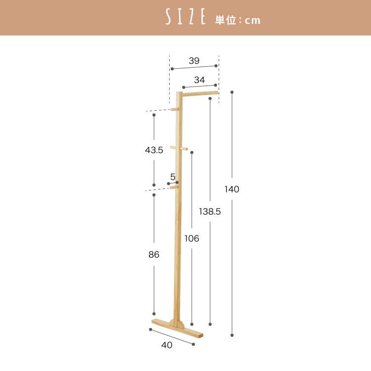 スタンドハンガー 幅40cm 奥行39cm 高さ140cm ハンガーラック おしゃれ