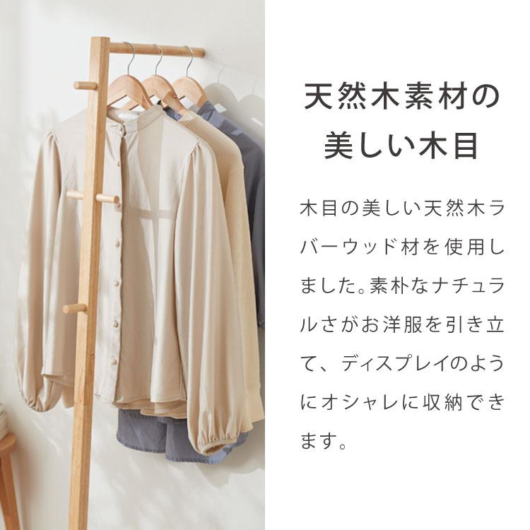 スタンドハンガー 幅40cm 奥行39cm 高さ140cm ハンガーラック おしゃれ