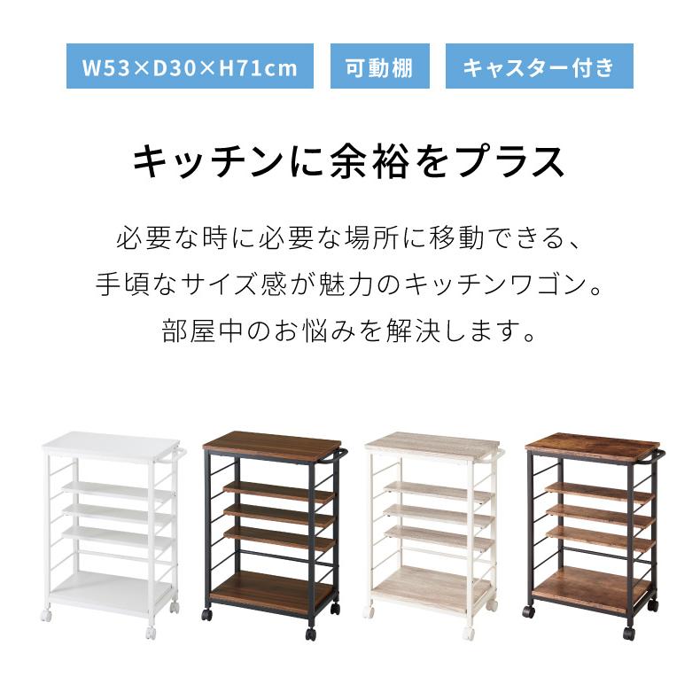 キッチンワゴン 棚位置自在 キャスター付き 高さ71cm 隙間収納 モダン 北欧 おしゃれ ダイニング キッチン リビング 新生活 整理 収納 ラック KW-0930 代引不可 :fd-kw-0930:リコメン堂 - 通販 - Yahoo!ショッピング キッチンワゴン 棚位置自在 キャスター付き 高さ71cm 隙間収納 モダン 北欧 おしゃれ ダイニング キッチン リビング 新生活 整理 収納 ラック KW-0930 代引不可 :fd-kw-0930:リコメン堂 - 通販 - Yahoo!ショッピング