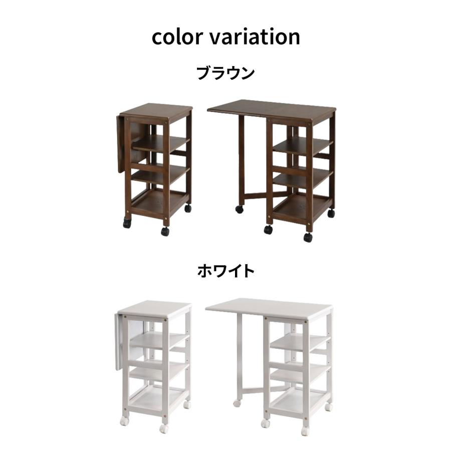 片バタフライワゴン 高さ70cm 高さ調整可能 キャスター付き ナチュラル